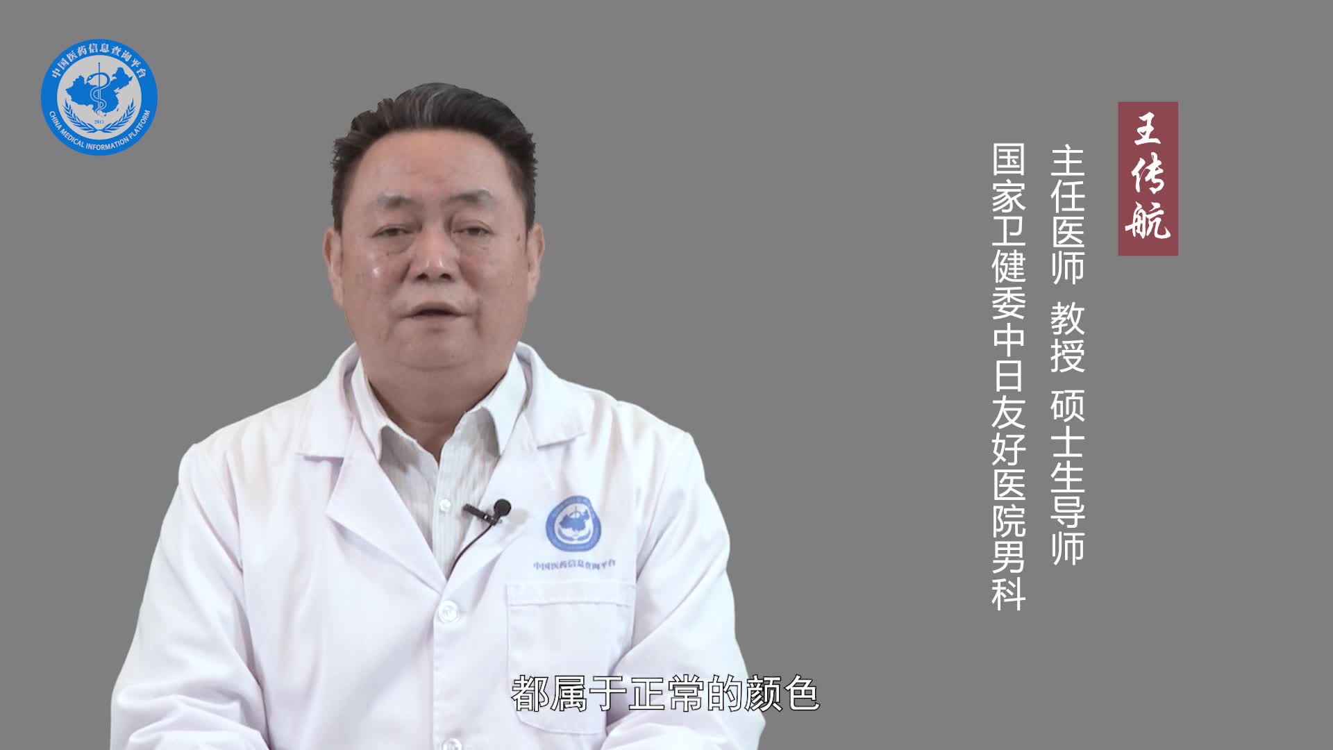 精子发黄正常吗？