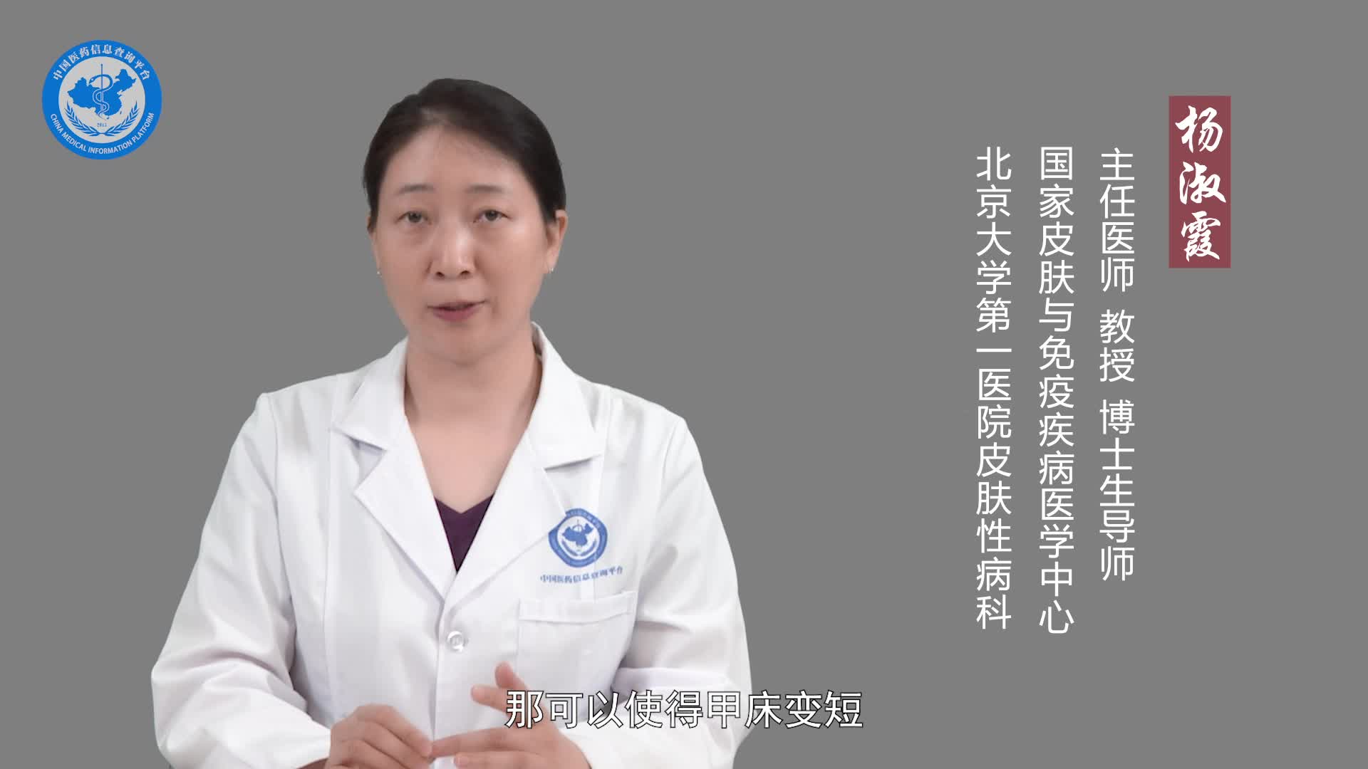 甲床短如何变长？