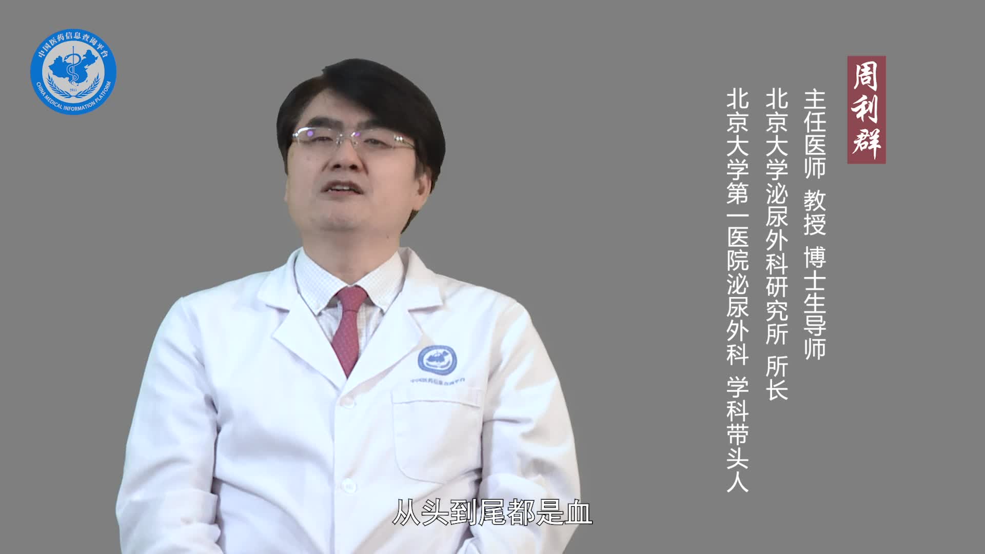 肾盂癌早期会有哪些表现？