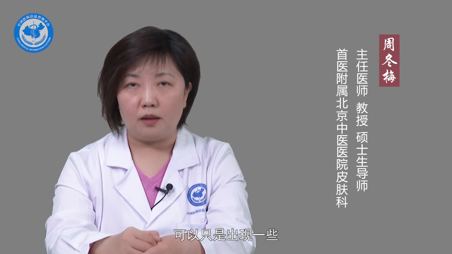 药疹看中医好还是西医好？