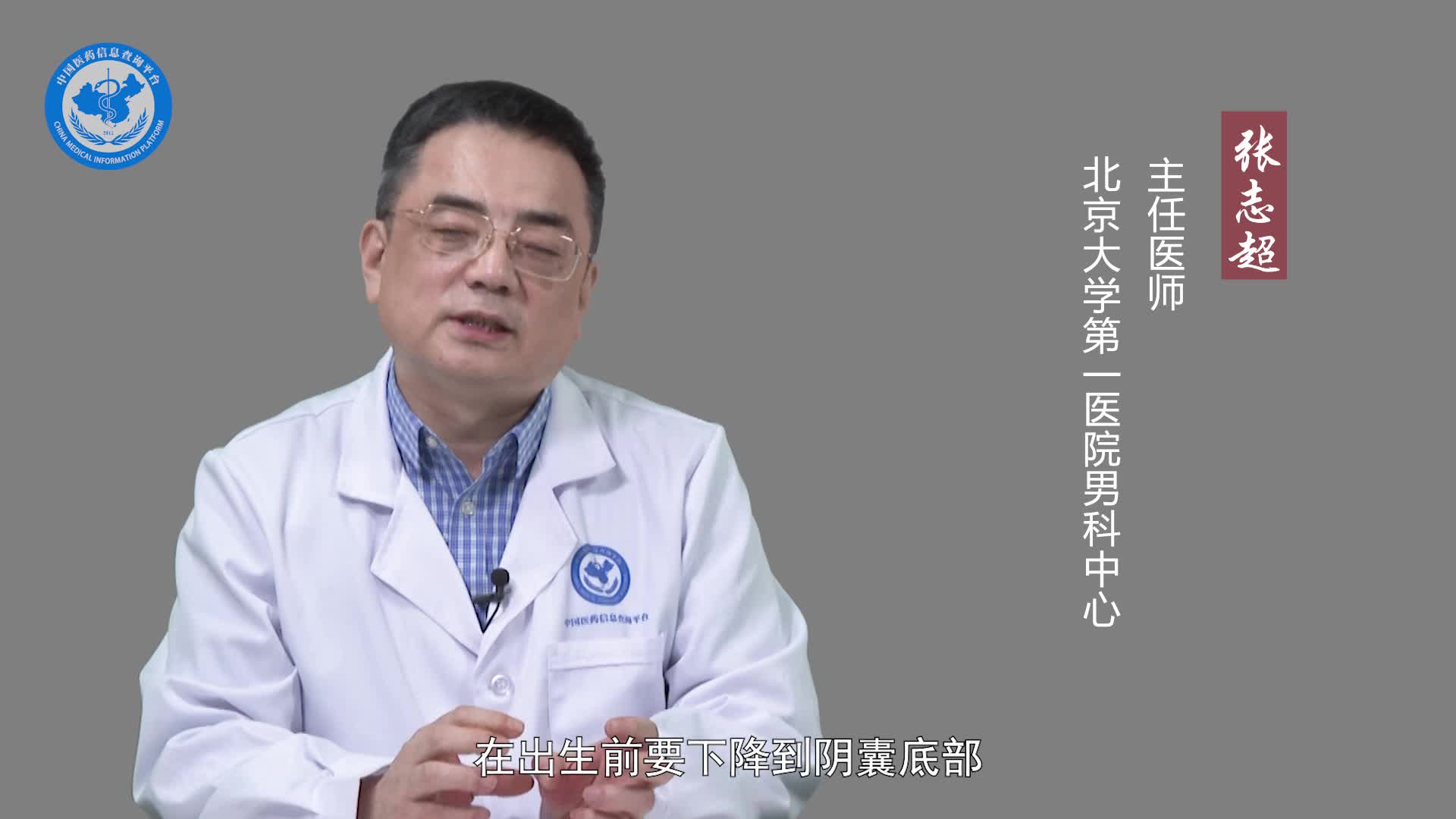 隐睾能自愈吗？