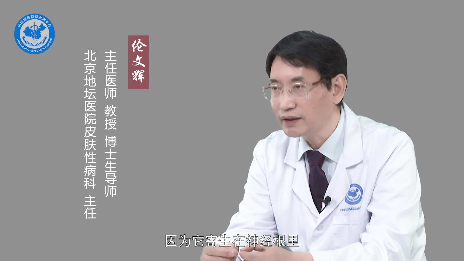 病毒性疱疹是怎么引起的？