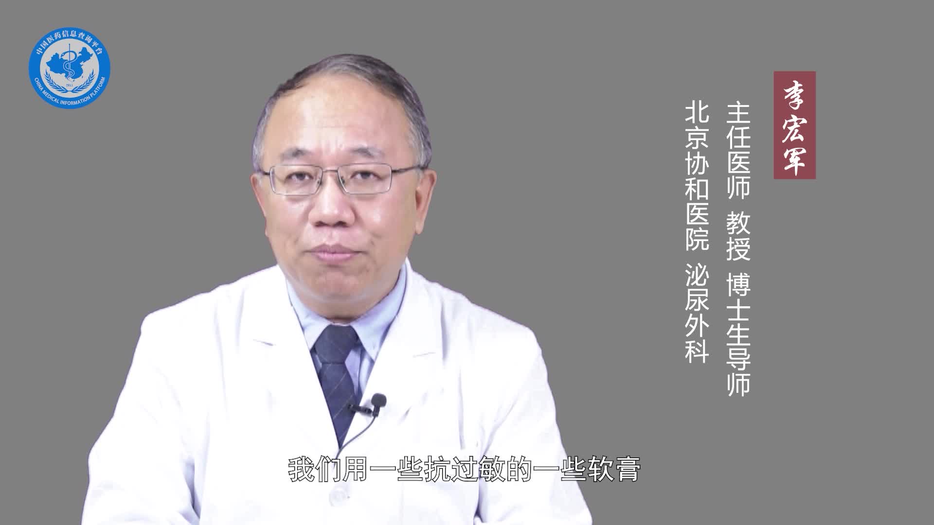 阴囊瘙痒用什么药好？