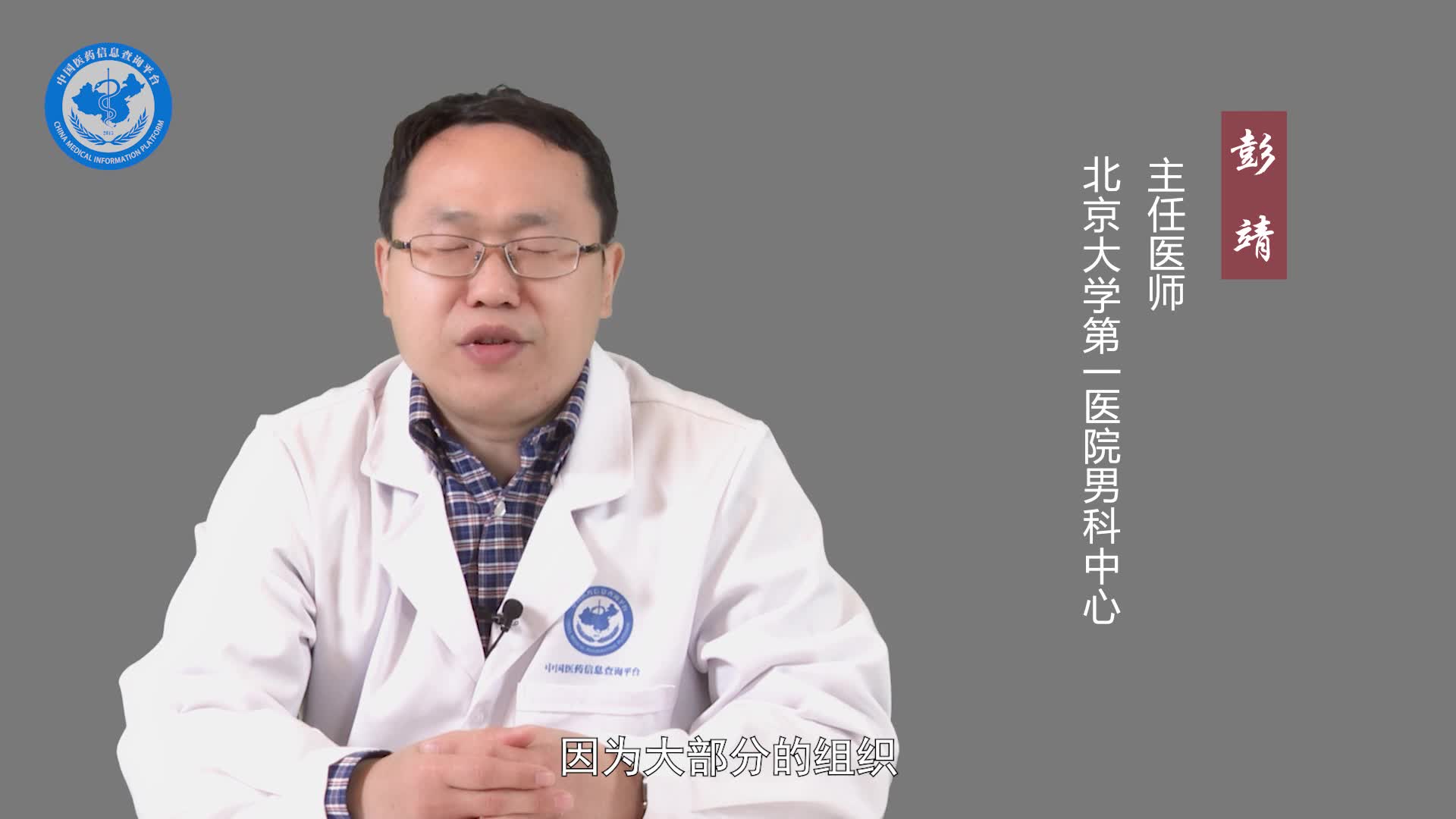 显微取精手术怎么做？