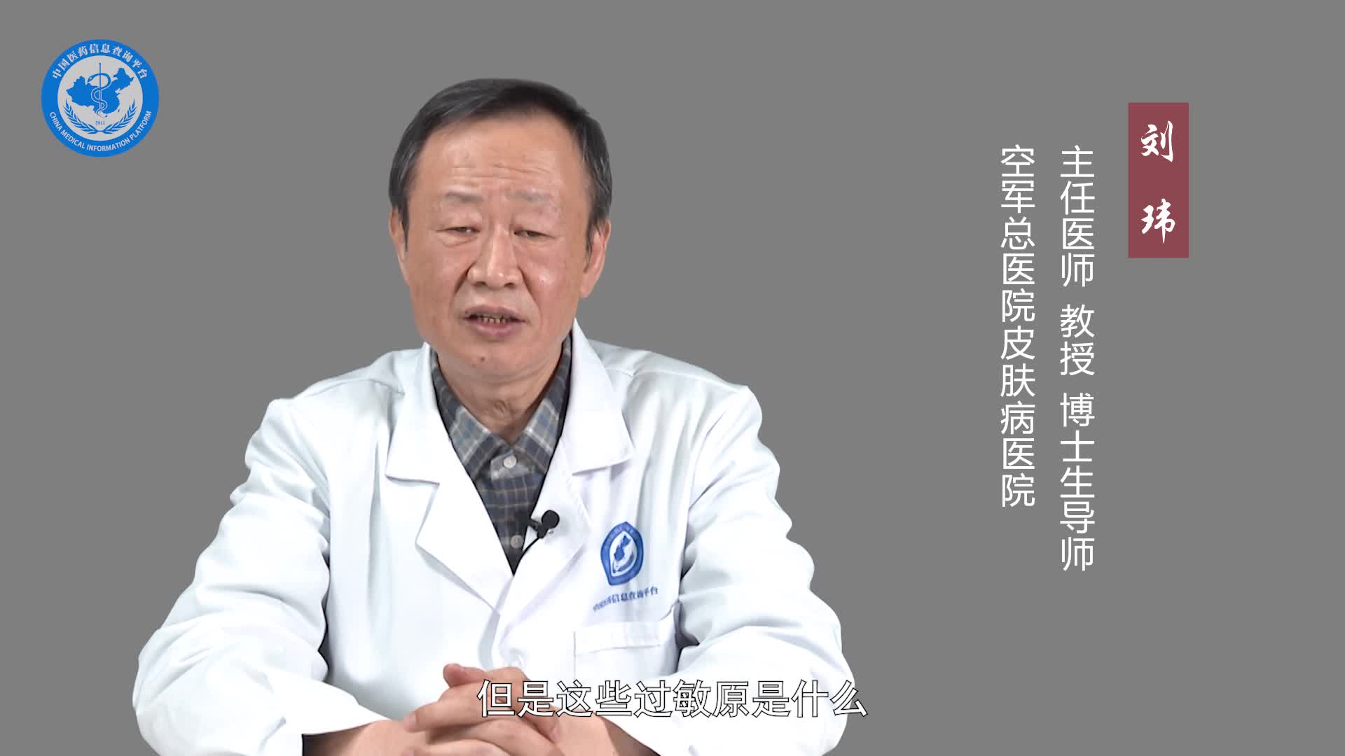身上起湿疹是什么原因？