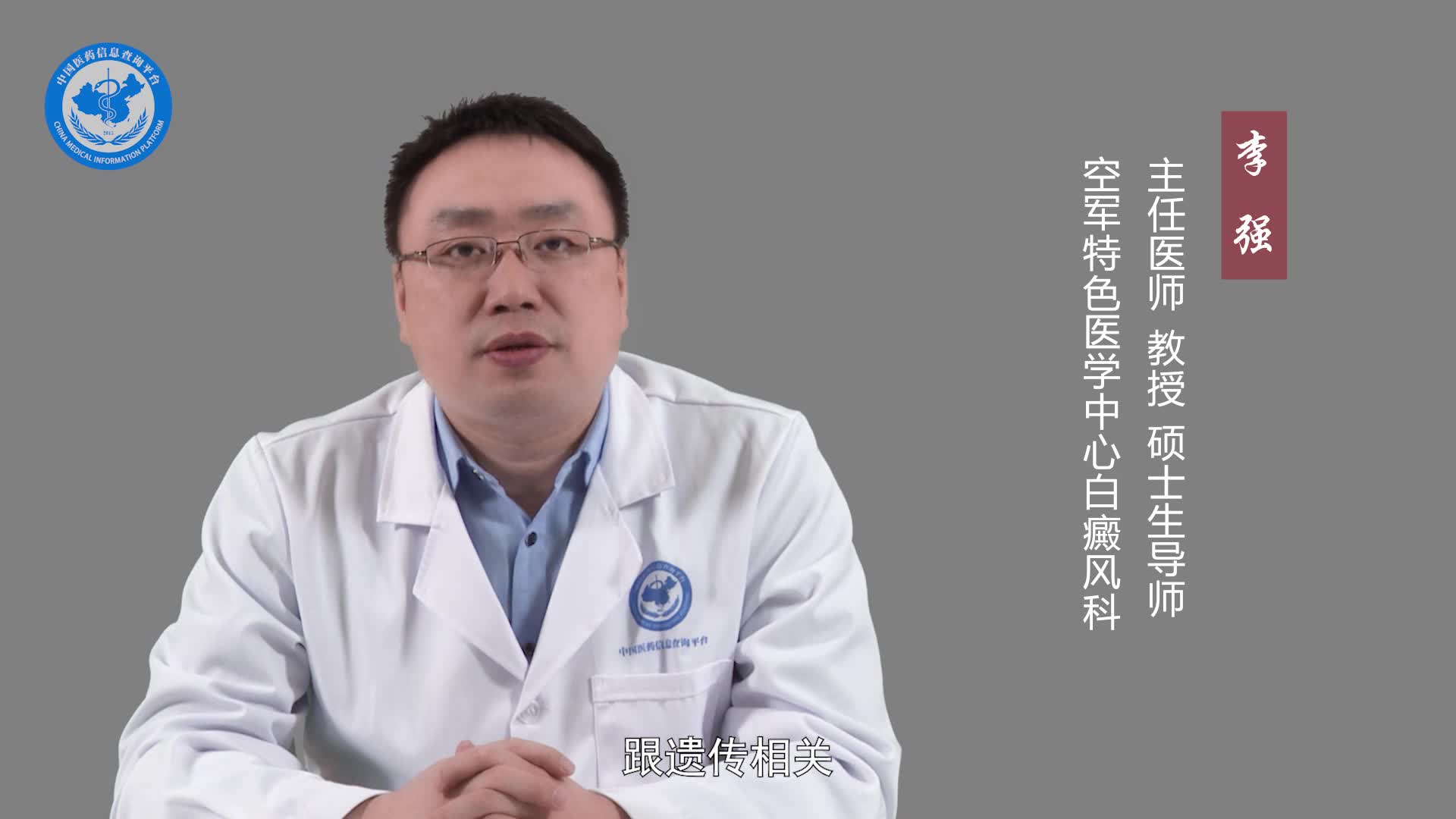 什么是泛发型白癜风？