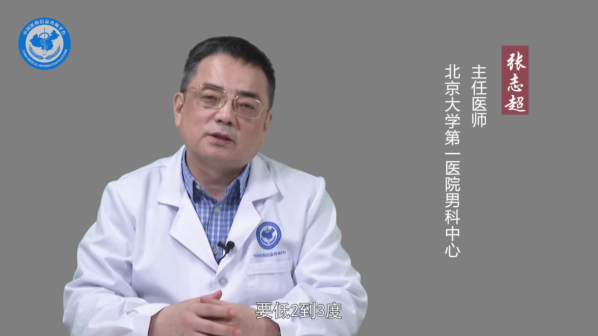 睾丸下垂是怎么回事？