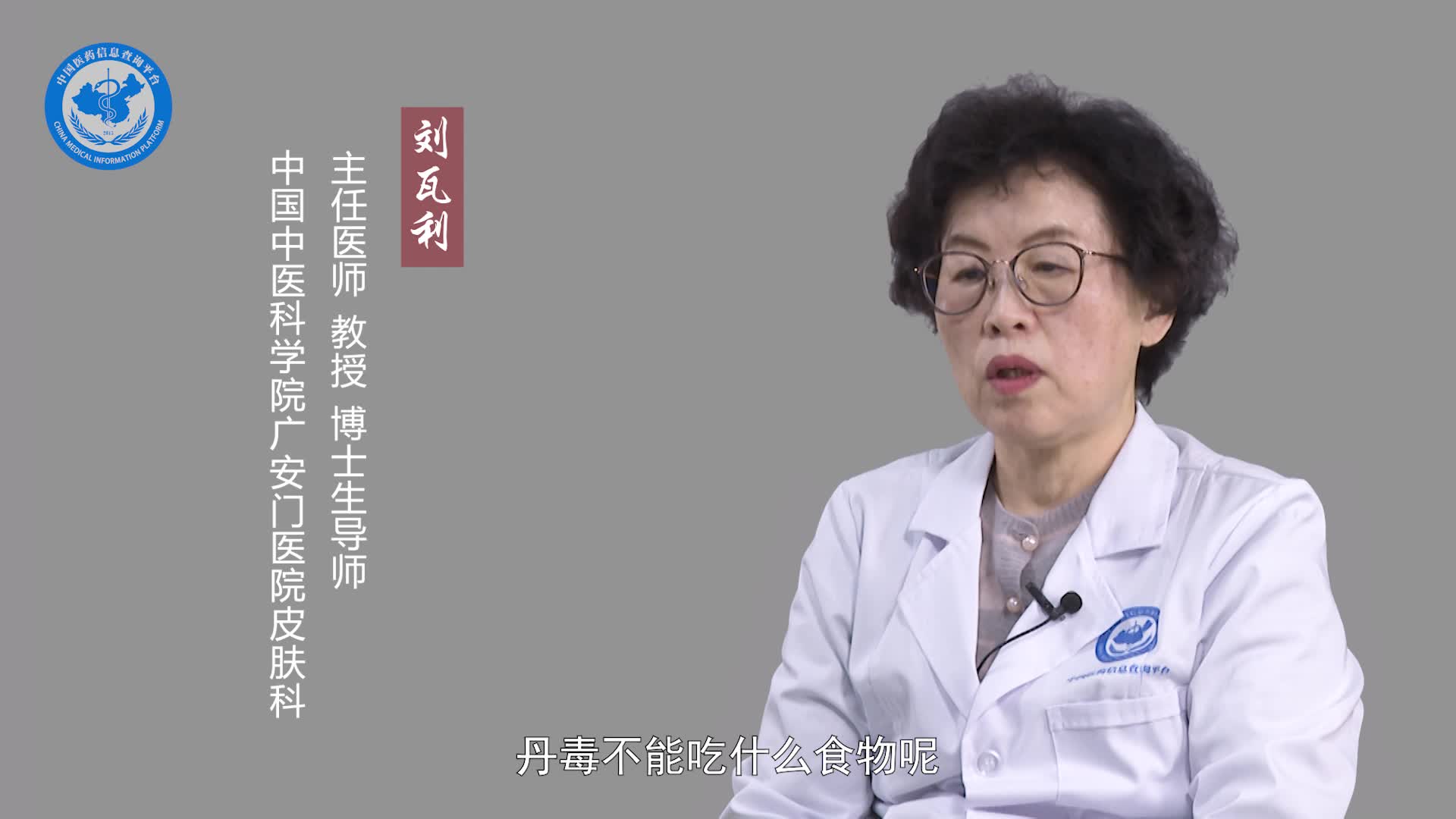 有丹毒不能吃什么食物？
