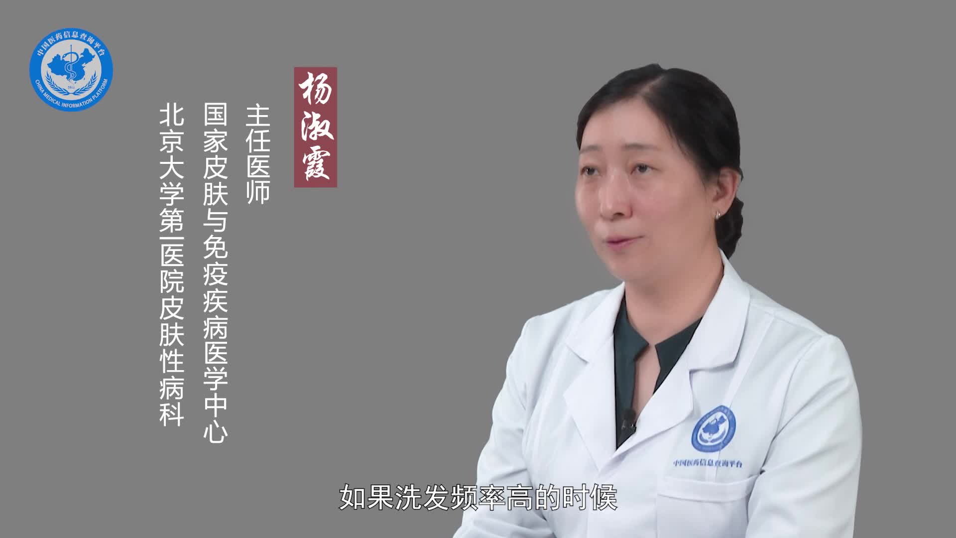 如何改善油性头发？
