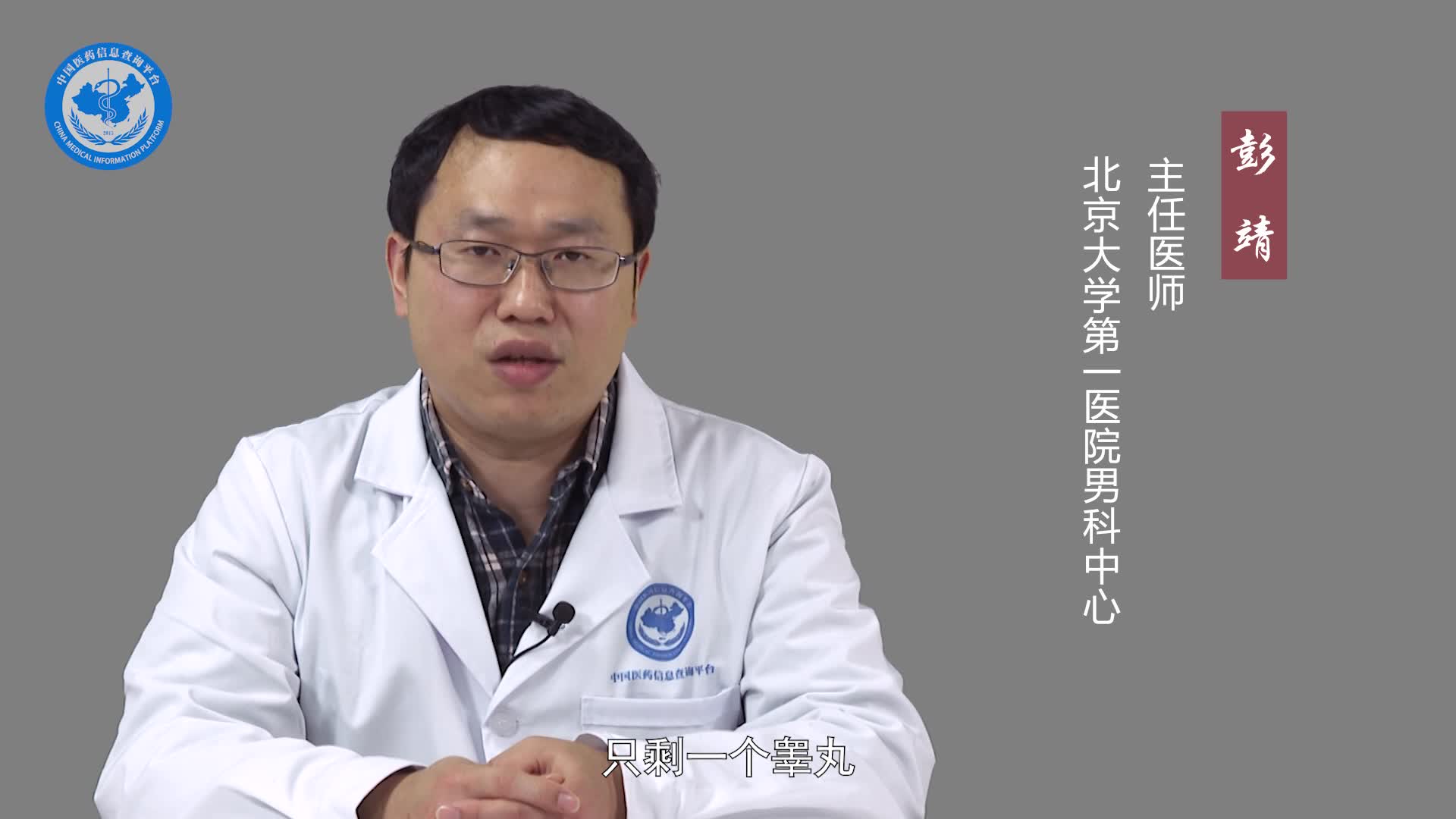 睾丸扭转术后有哪些注意事项？