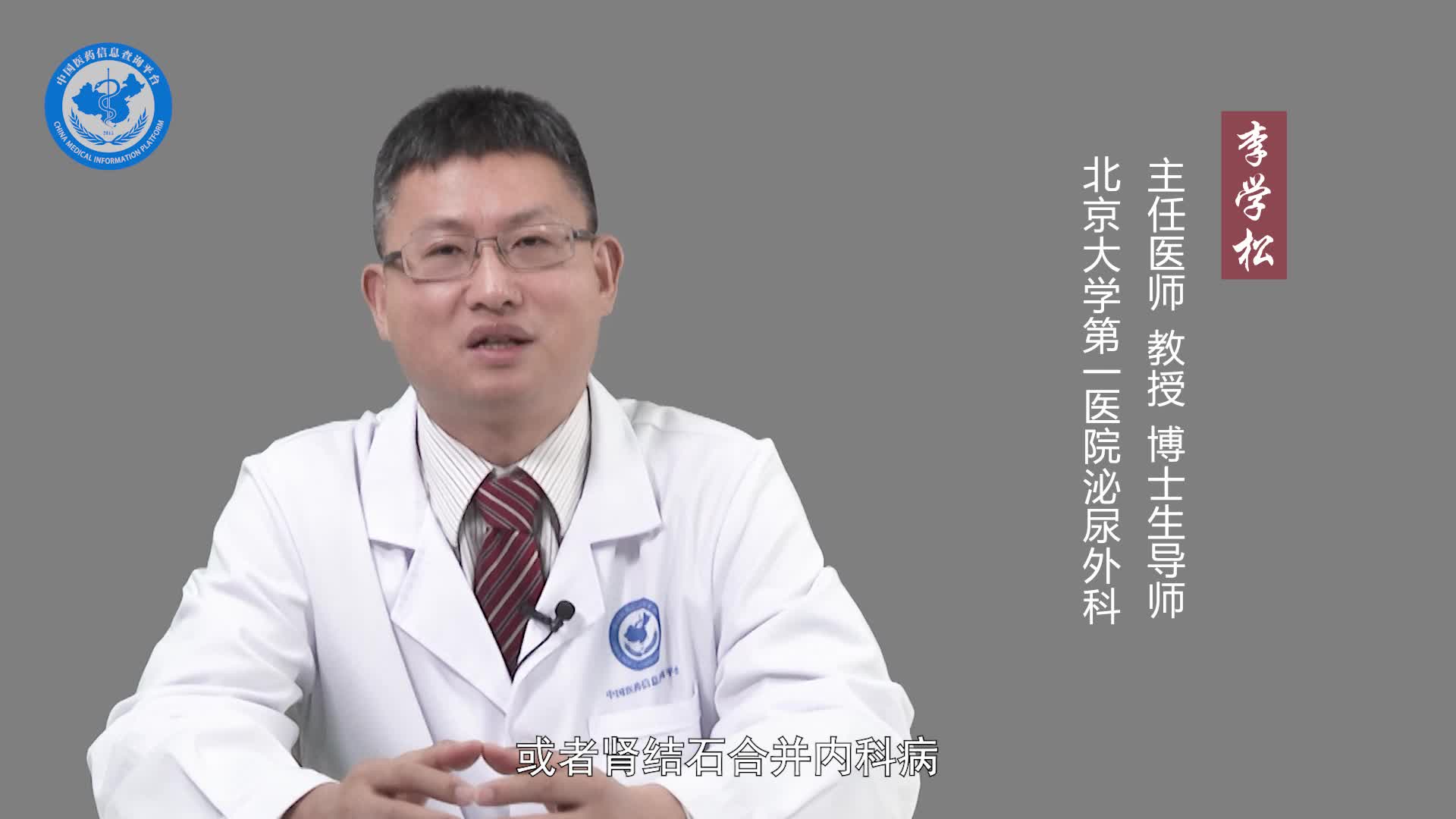 肾结石挂什么科？