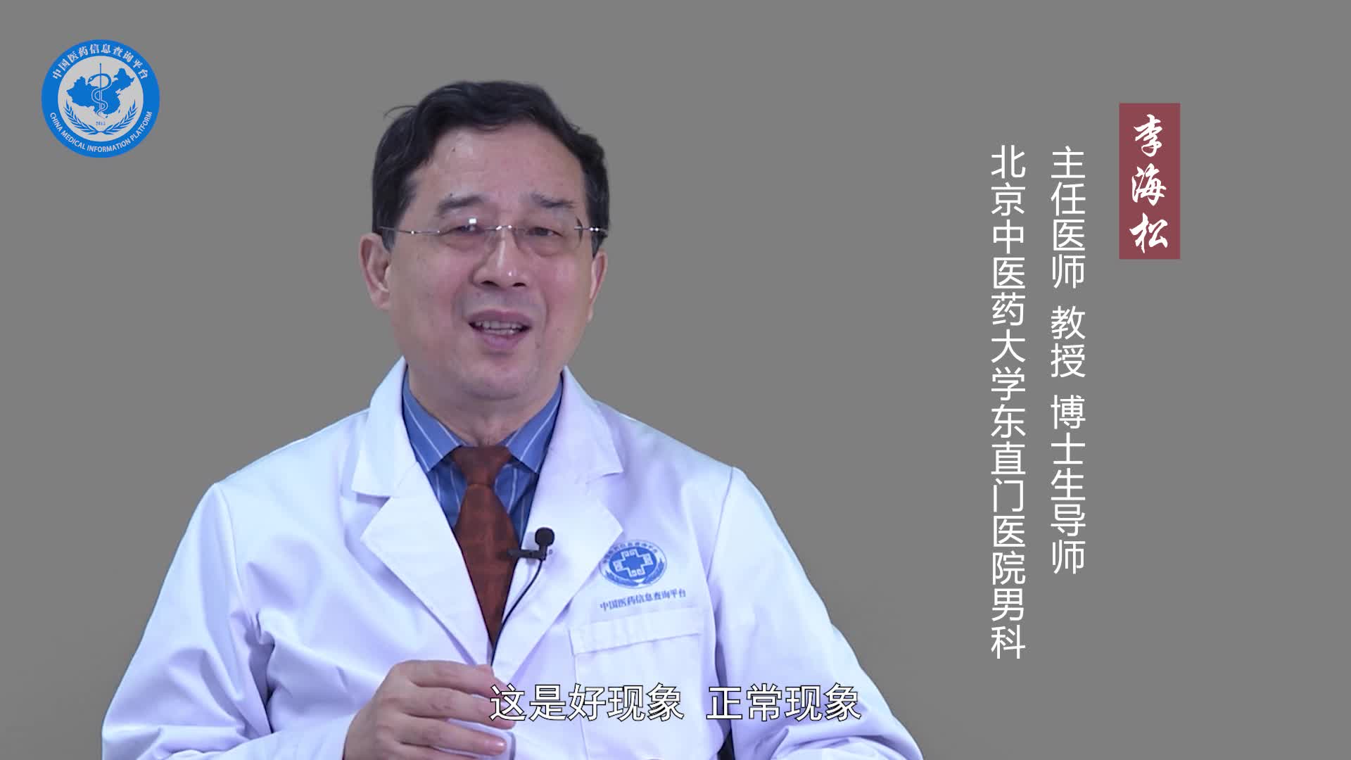 阴茎经常勃起正常吗？