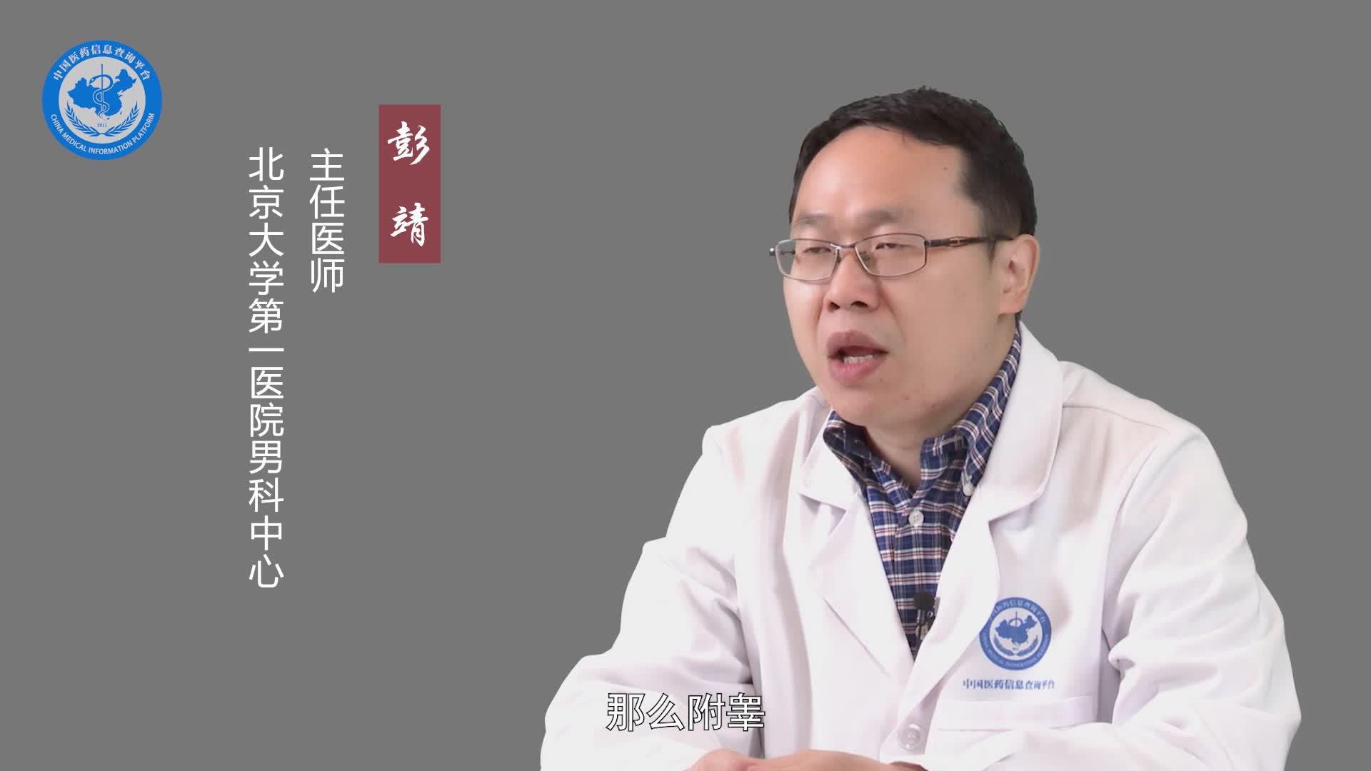 附睾畸形会影响生育吗？
