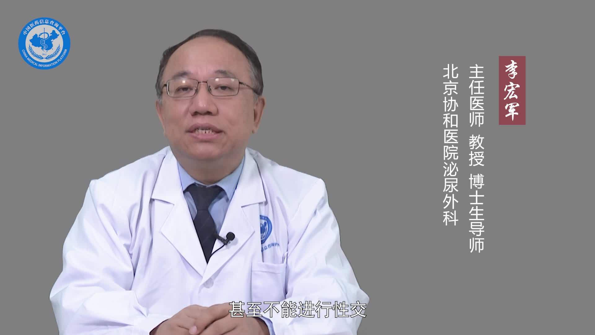 勃起功能障碍有什么危害？