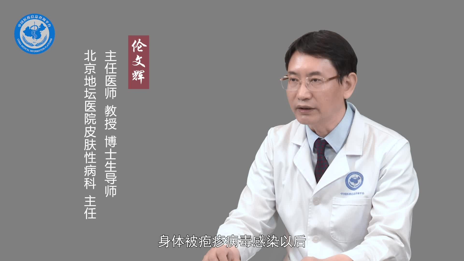 单纯疱疹病毒抗体IgG高怎么办？