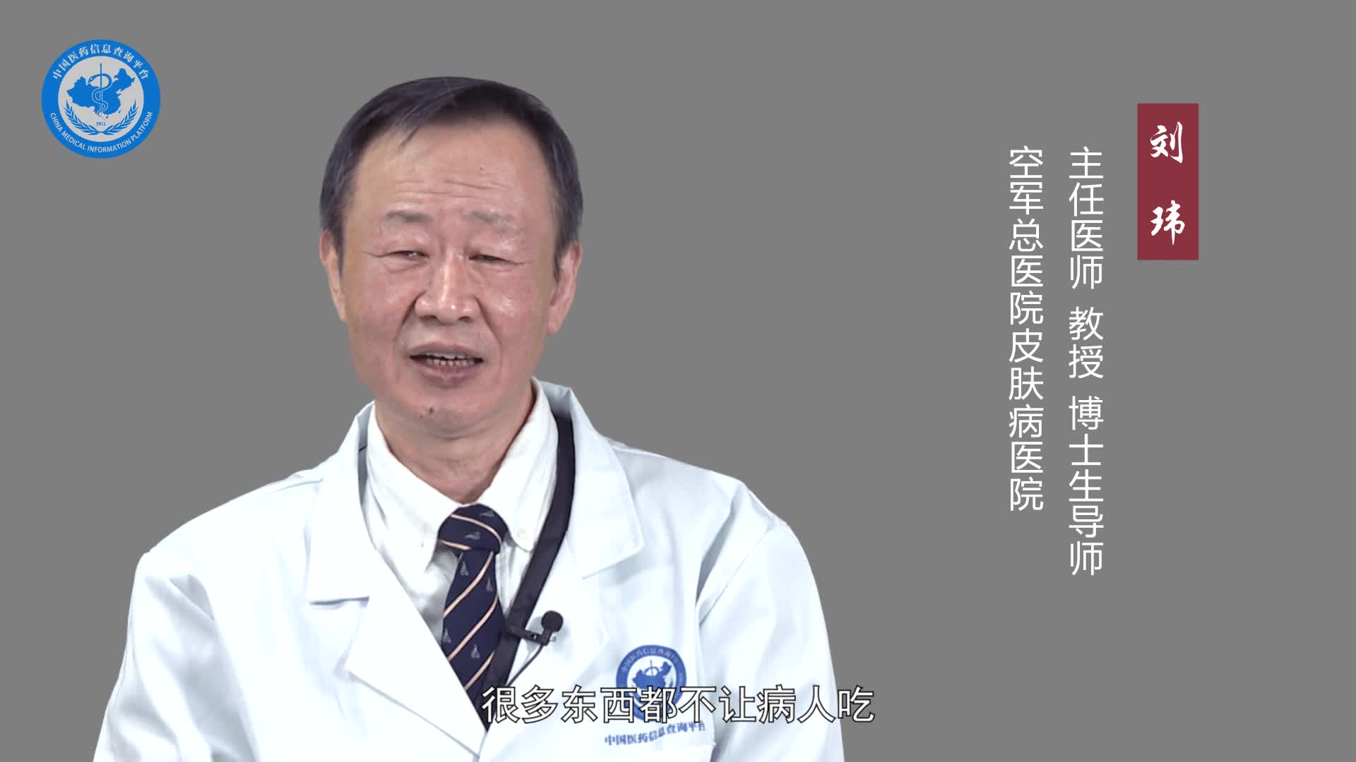 白癜风的注意事项？