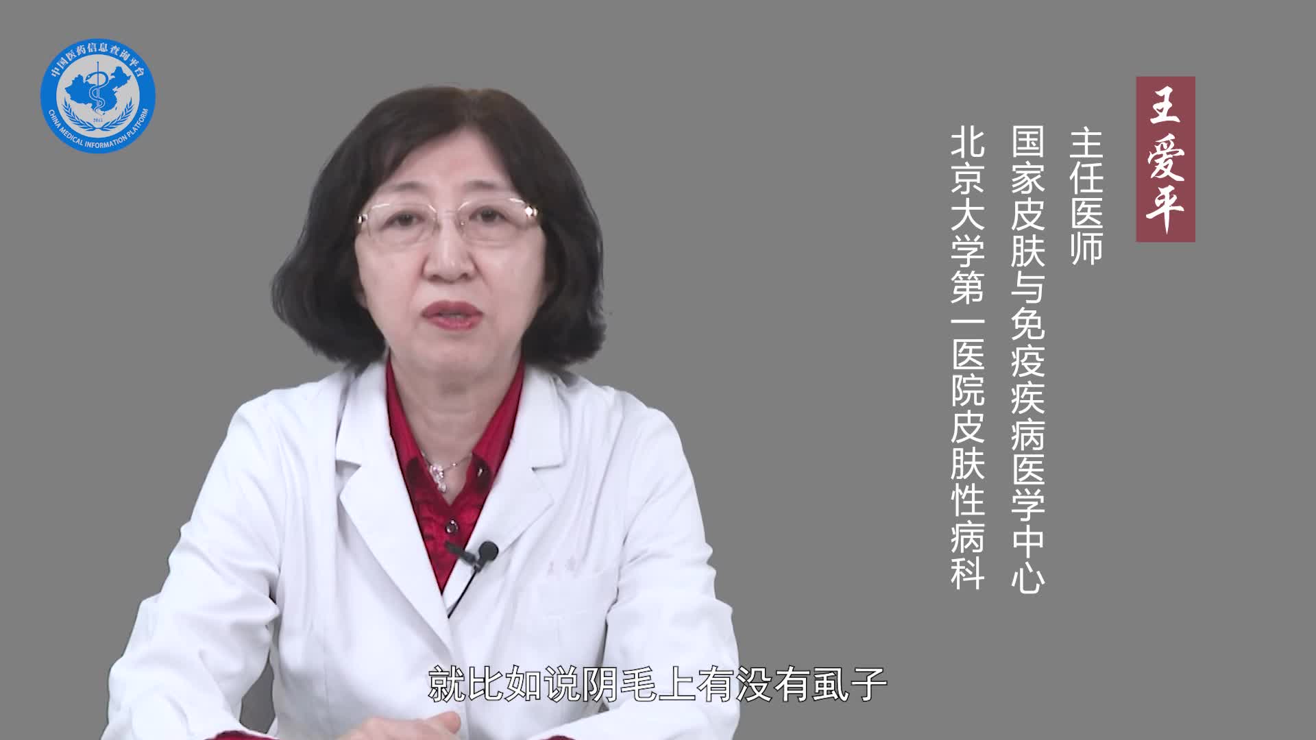 真菌镜检是检查什么的？