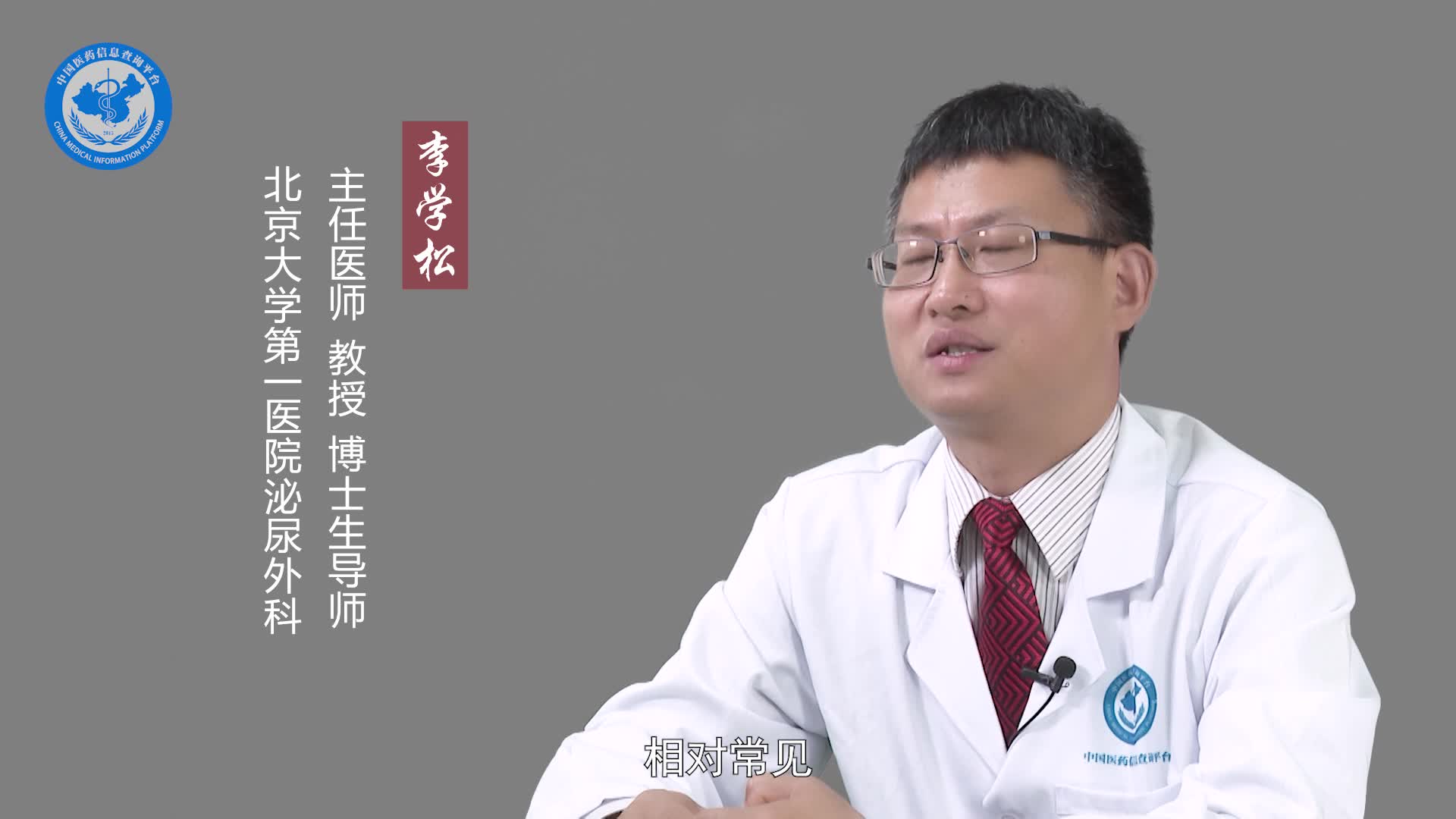 睾丸肿瘤有哪些类型？