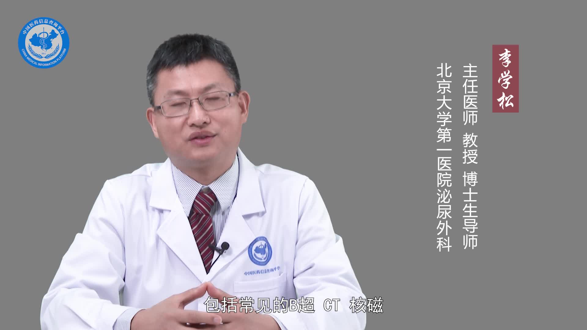 泌尿系统疾病的检查方法有哪些？