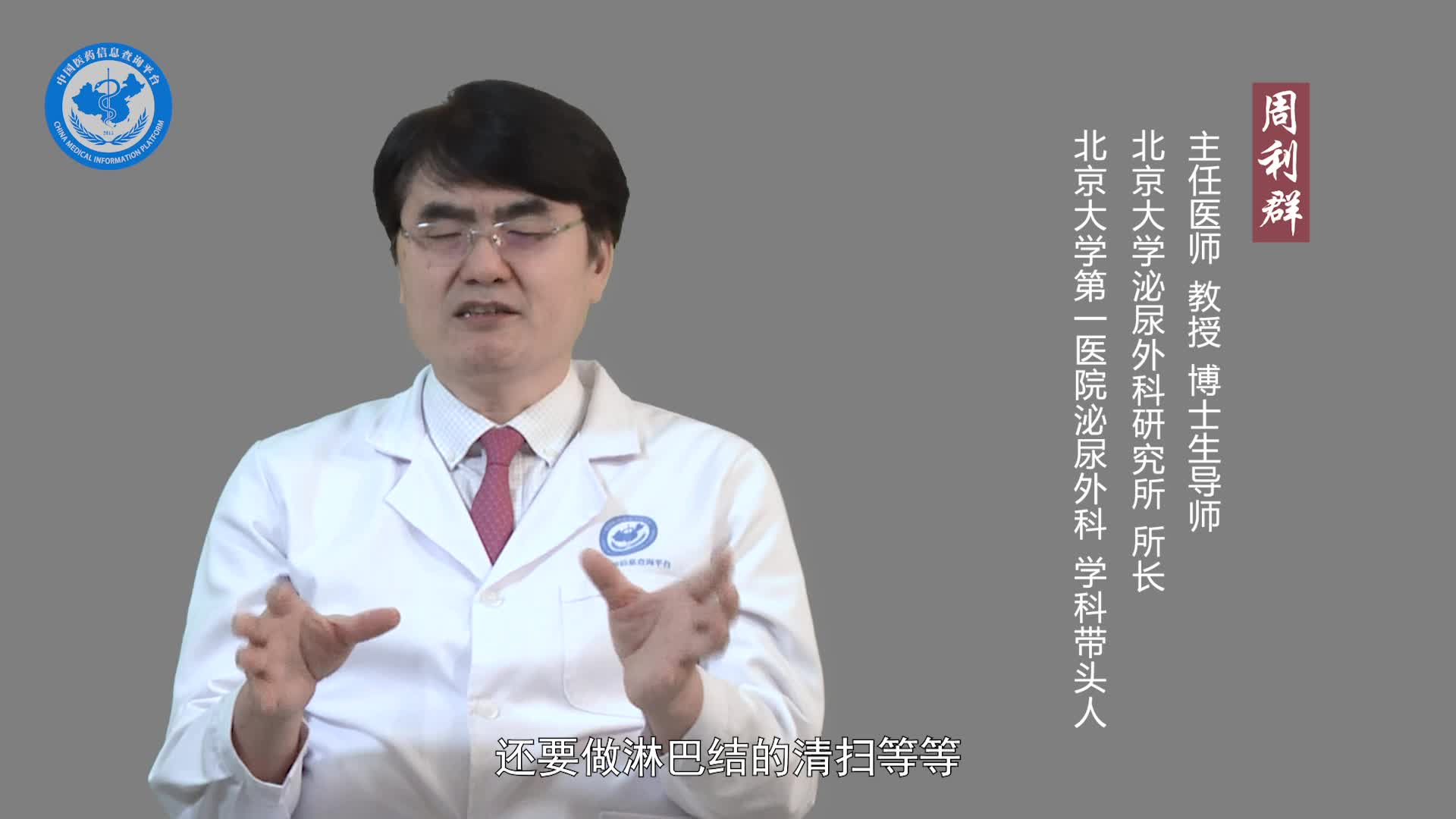 什么是膀胱全切除术？
