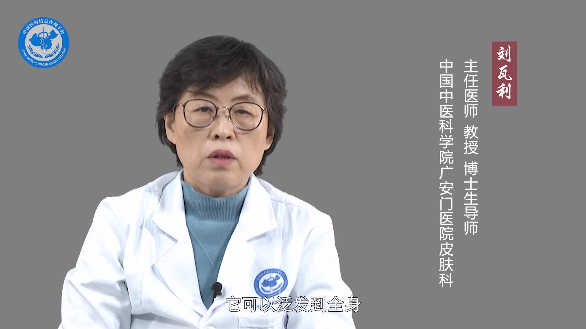 玫瑰糠疹一般几天会爆发？
