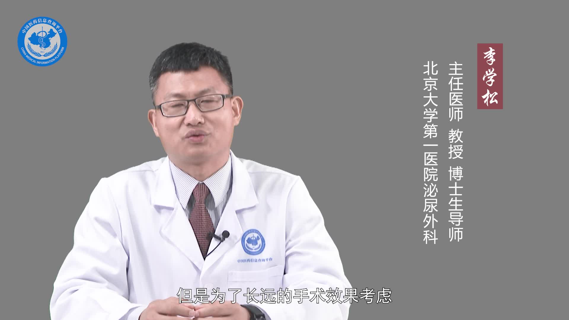 为什么有些人需要先做肾造瘘手术？