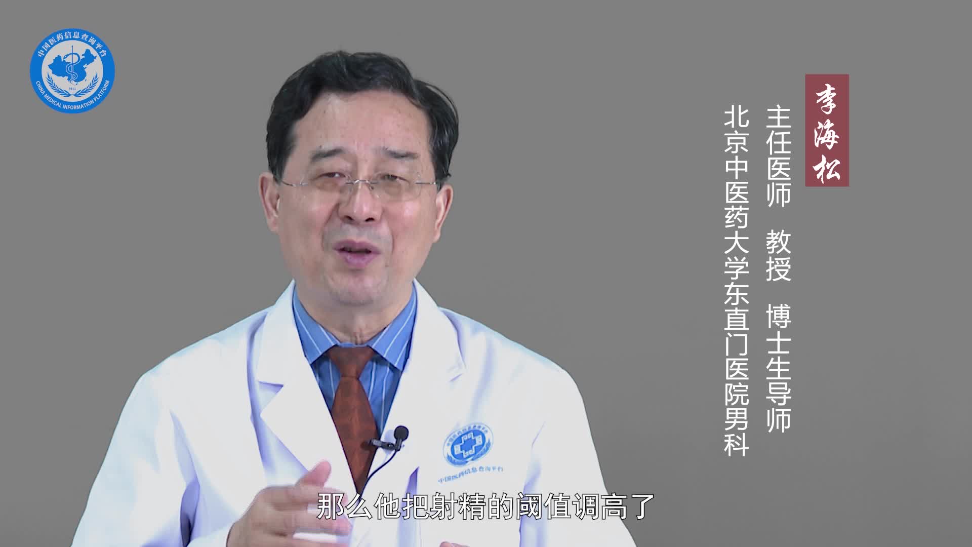 射精障碍的症状有哪些？