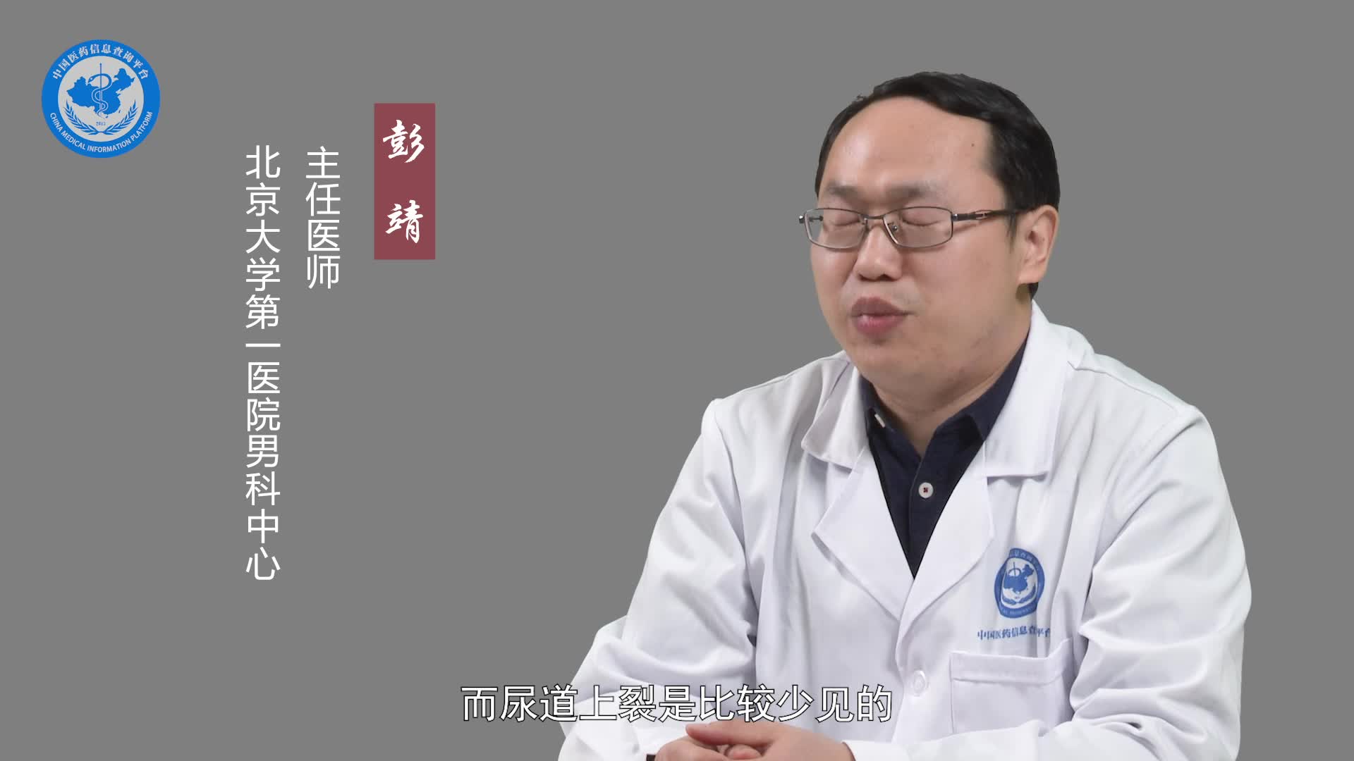 尿道上裂和下裂的区别？