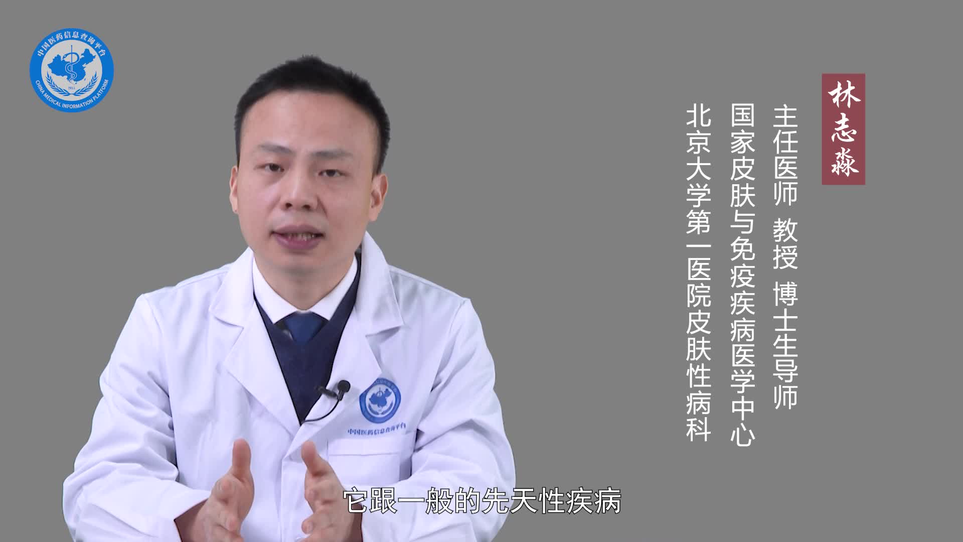 汗孔角化症是什么原因引起的？