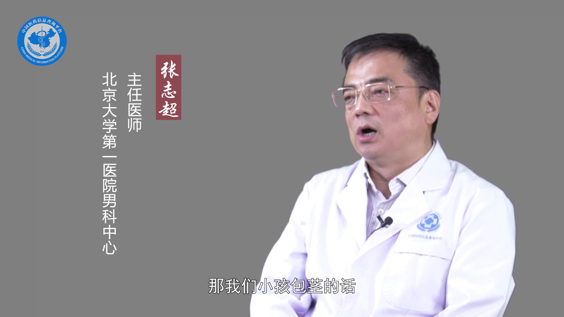 小男孩包茎多大年龄做手术最好？