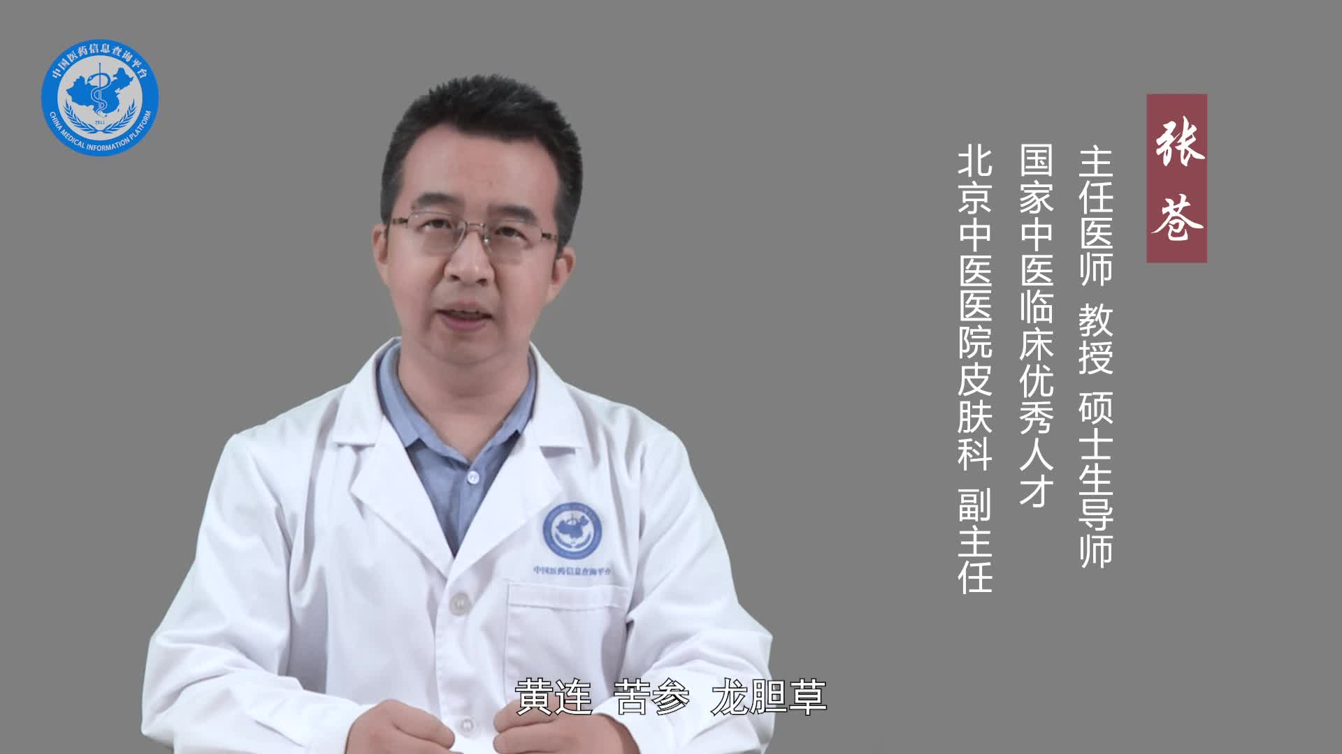 过敏性湿疹怎么治疗？