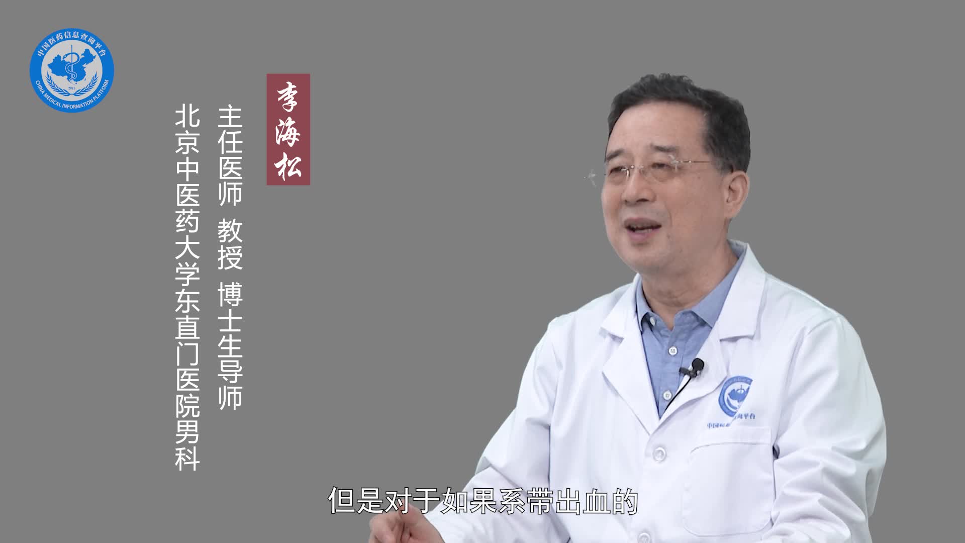 男性同房出血后需要吃药吗？