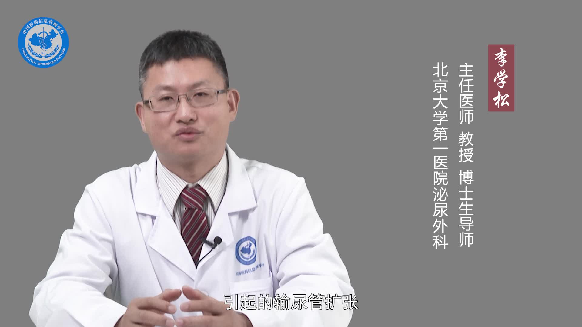 输尿管扩张是什么意思？