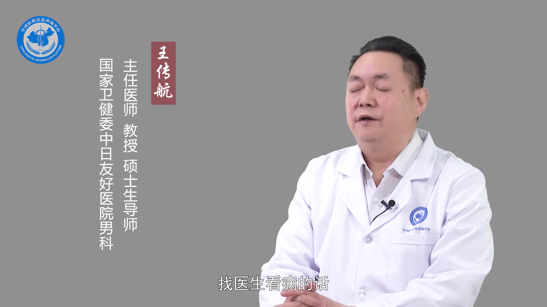 男性性功能检查挂什么科？