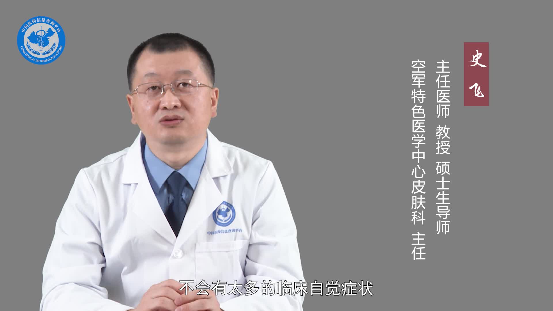 光泽苔藓有什么症状？