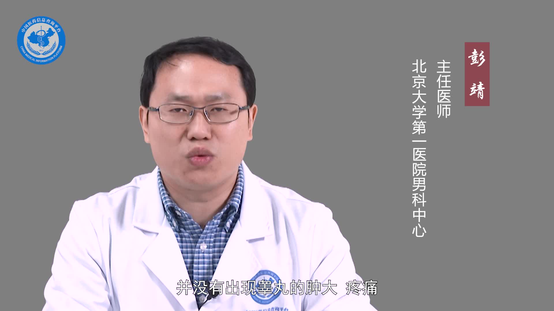 腮腺炎会引起睾丸炎吗？