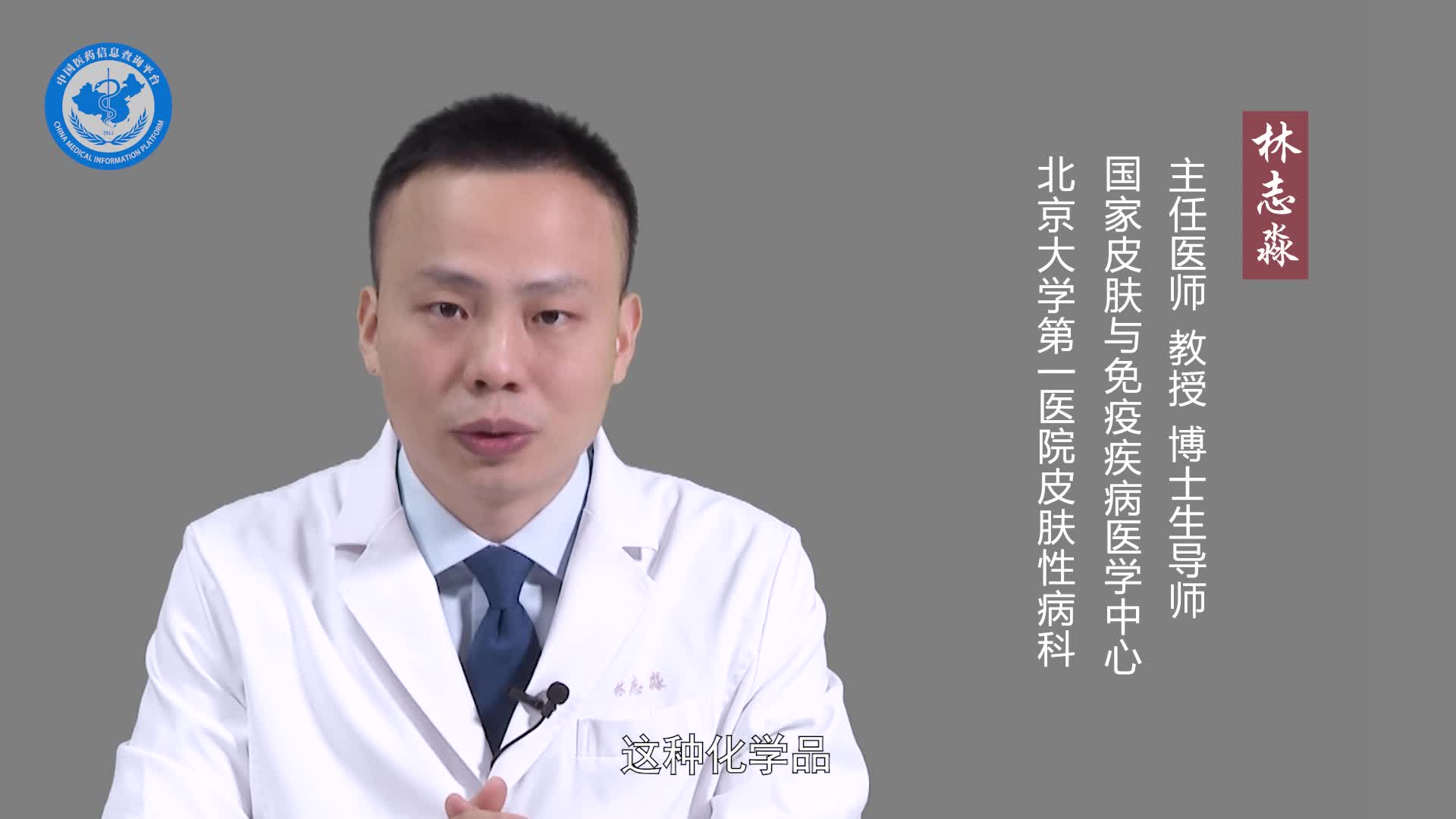 掌跖角化症怎么治疗？