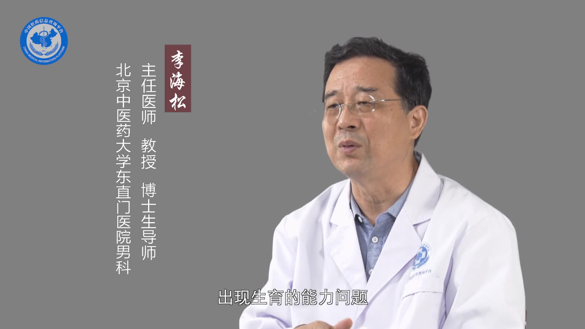 肾虚有哪些症状？
