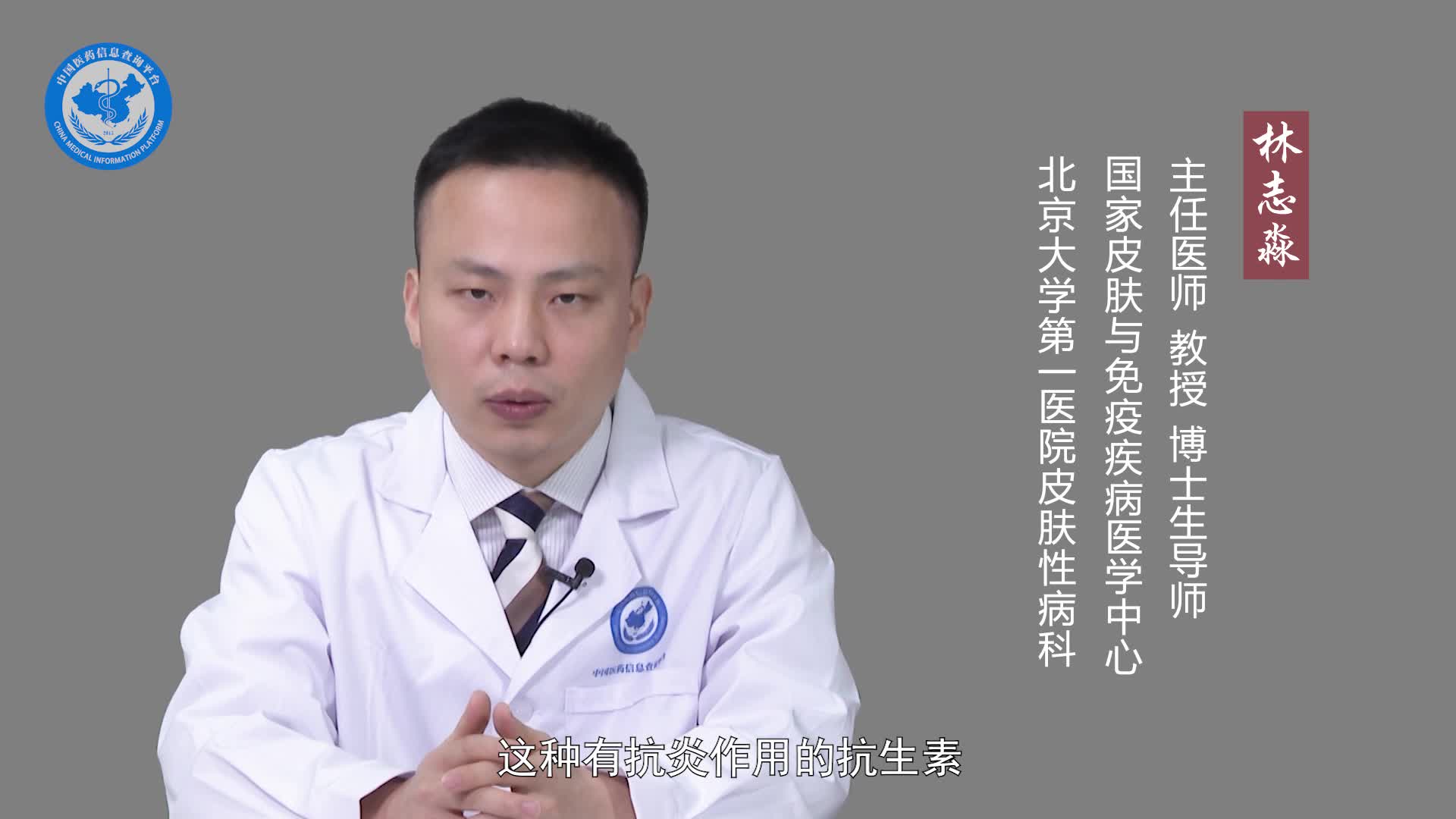 化脓性汗腺炎怎么治疗？