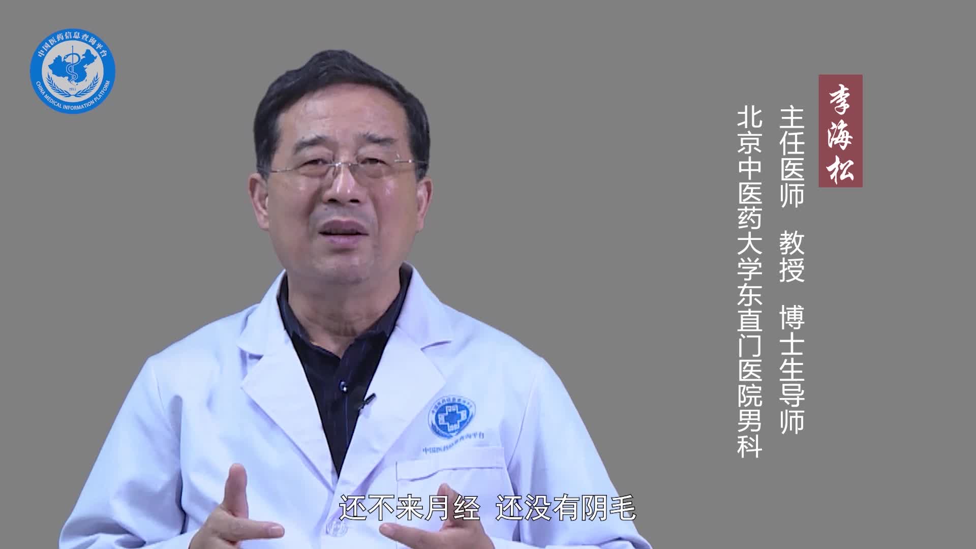 青少年肾虚有什么表现？