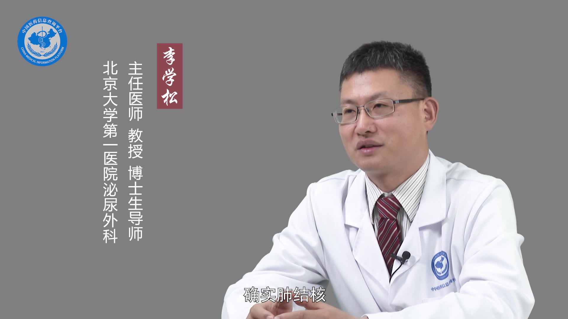 肾结核会传染吗？