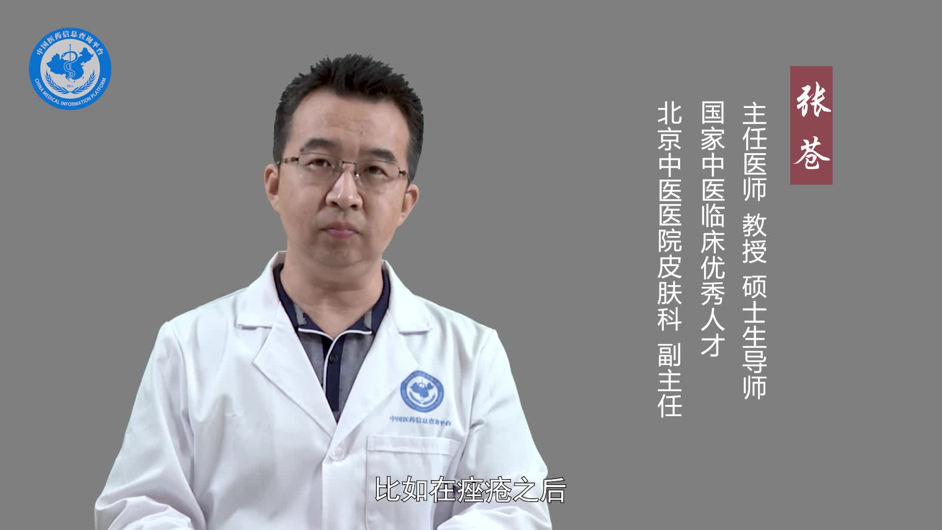 瘢痕疙瘩是什么？