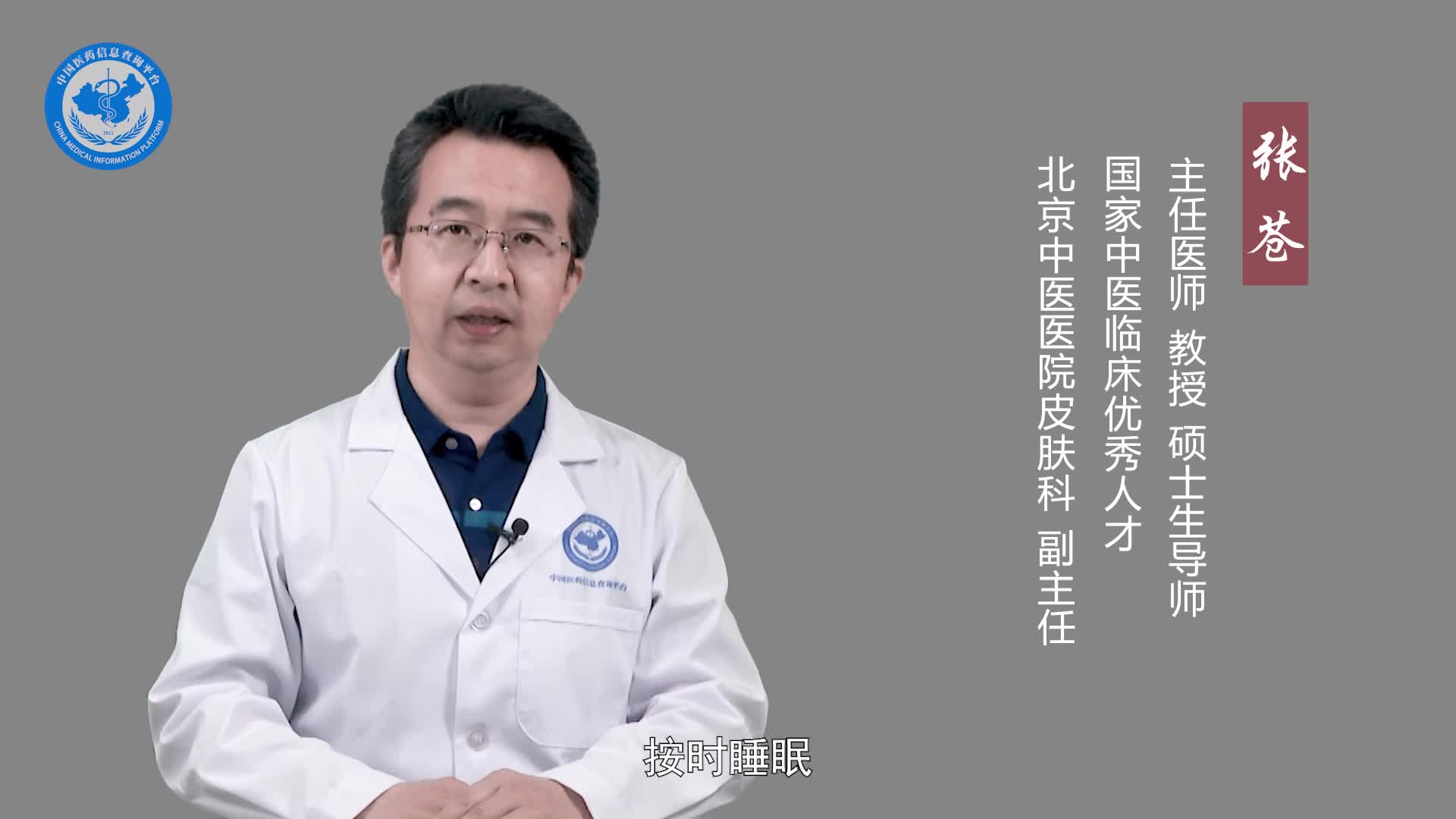 皲裂性湿疹怎么调理？