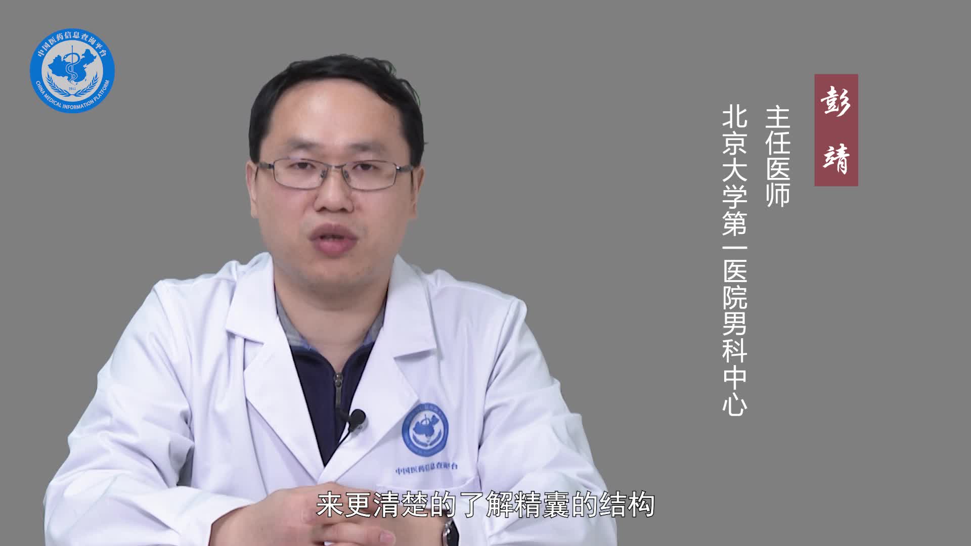 精囊炎的检查方法有哪些？