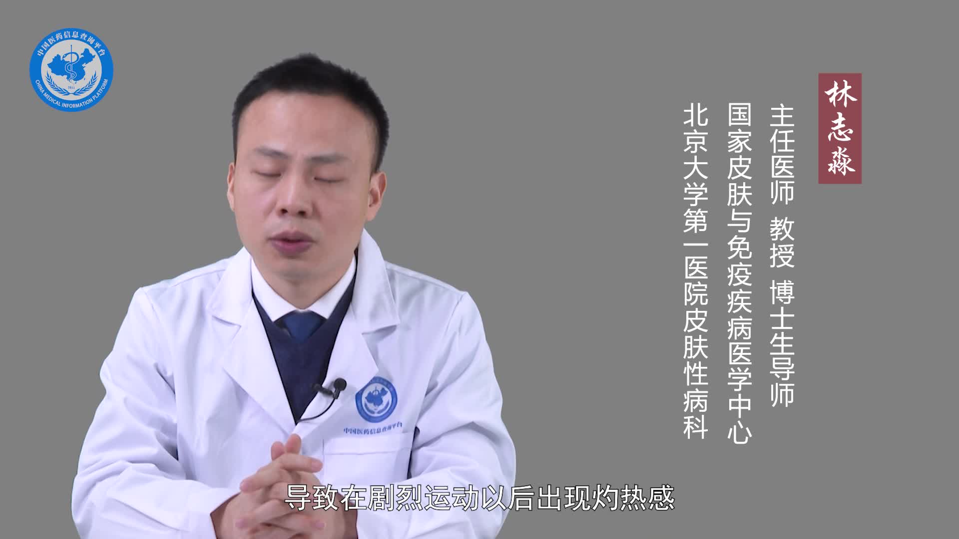 红斑角化病的症状有哪些？