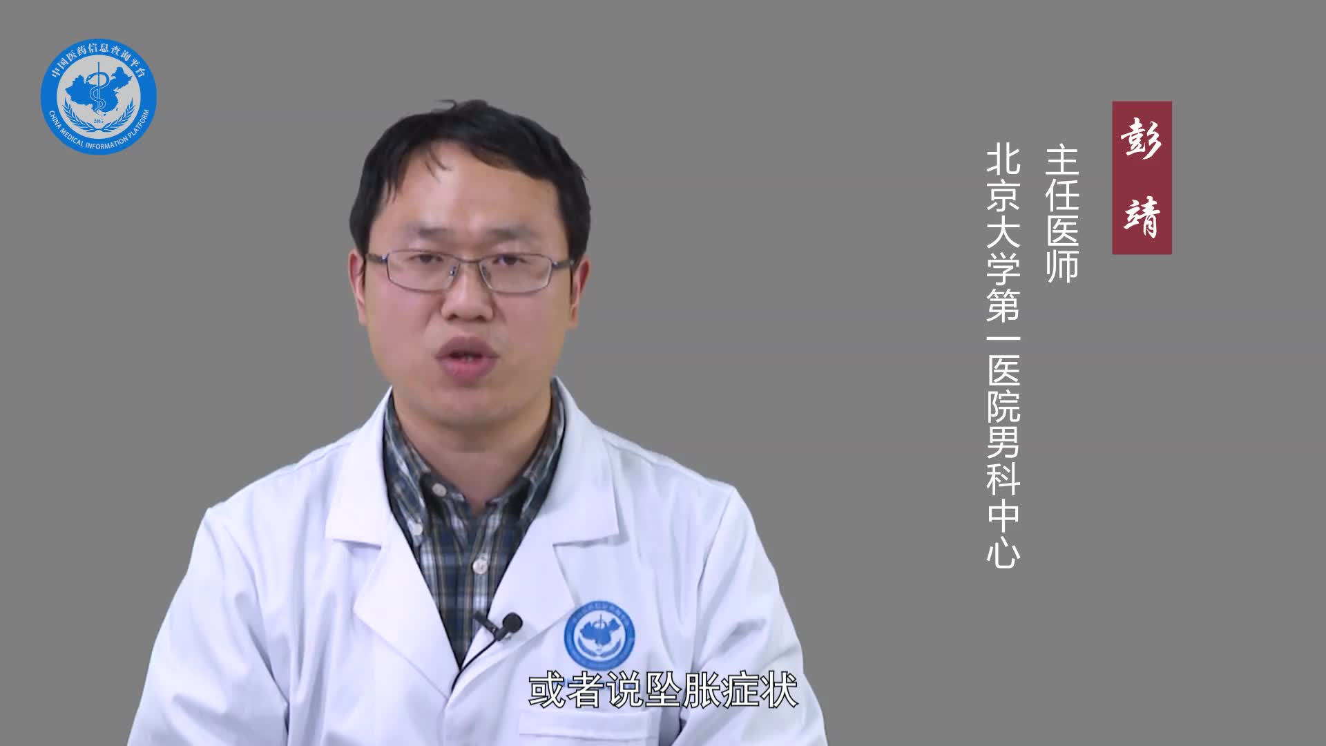 精索静脉曲张怎么缓解疼痛？