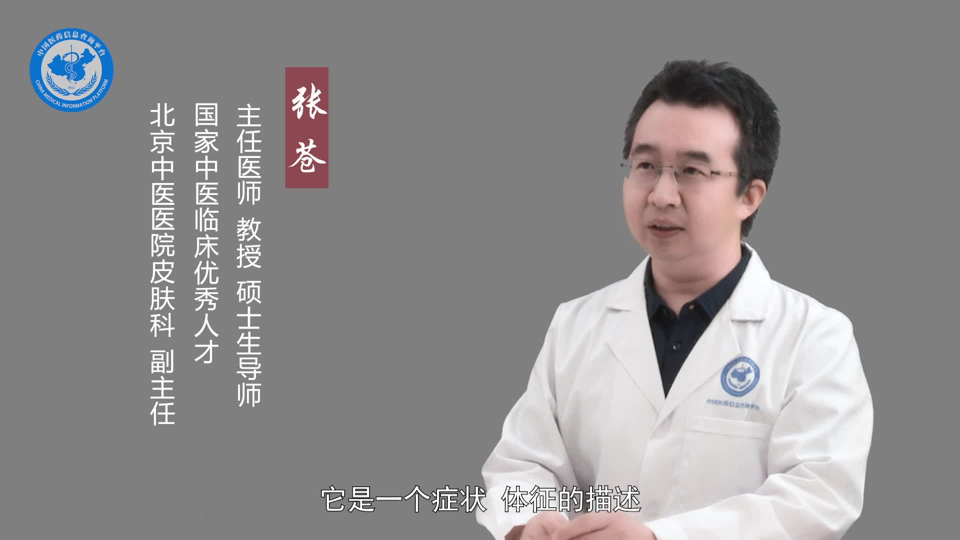治疗铜钱癣用什么药？