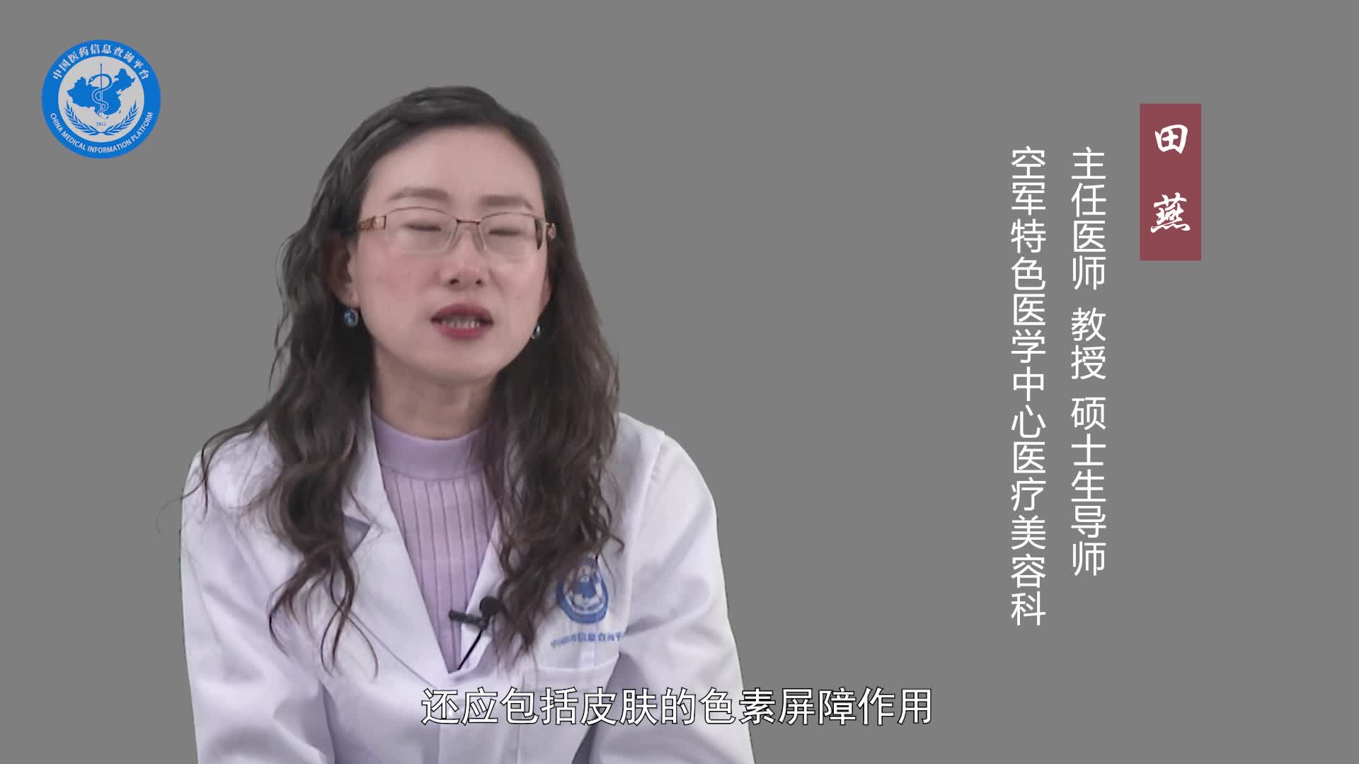 什么是皮肤屏障？