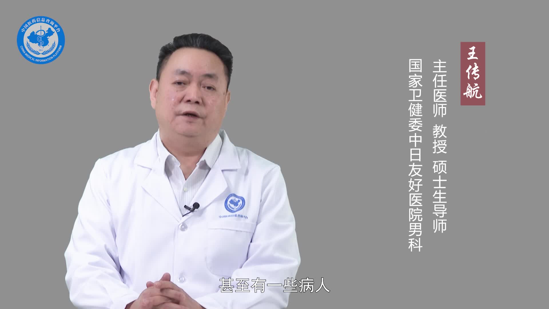 严重阳痿吃什么药好？