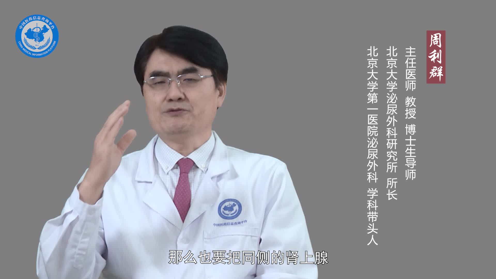 肾癌根治术的适应证？